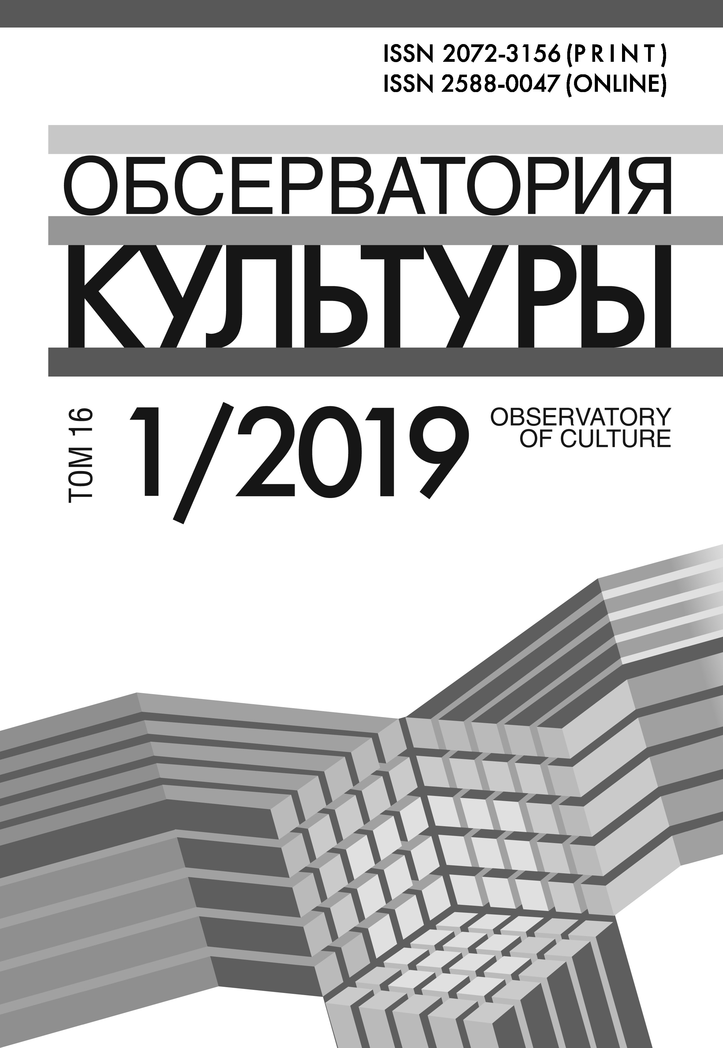 Cover 2019 No 1